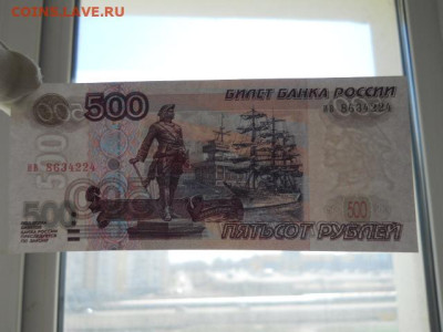 500руб.1997г мод.2001г - SSCN4316.JPG