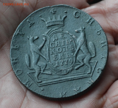 10 копеек 1779 км - 3а10.JPG