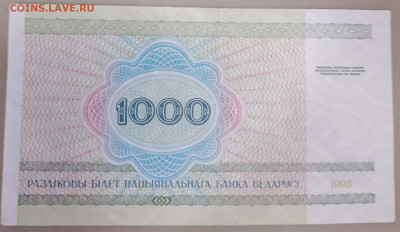 1000руб Белоруссии 16.04.23 - IMG_20230412_091827