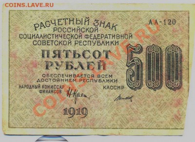 500 руб 1993 серия Аа__________________до 21.12.2011 - 500руб-1919