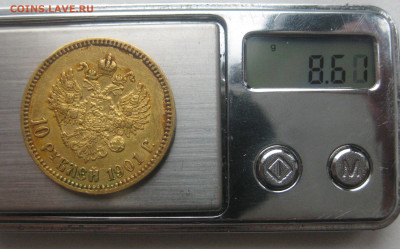 10 рублей 1901 ФЗ - IMG_3297.JPG