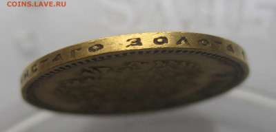 10 рублей 1901 ФЗ - IMG_3289.JPG
