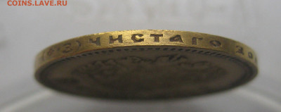 10 рублей 1901 ФЗ - IMG_3288.JPG