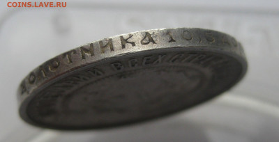 50 копеек 1922 ПЛ №3 - IMG_3558.JPG