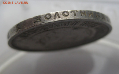 50 копеек 1922 ПЛ №3 - IMG_3556.JPG