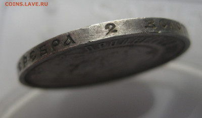 50 копеек 1922 ПЛ №3 - IMG_3555.JPG