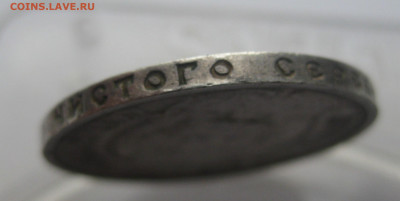 50 копеек 1922 ПЛ №3 - IMG_3552.JPG