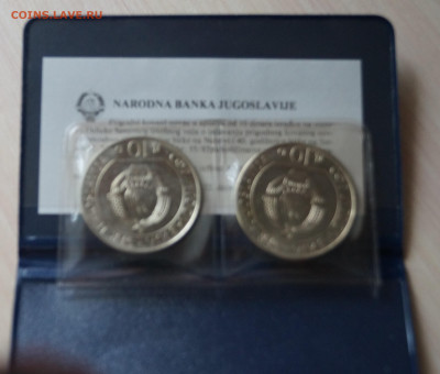 Югославия пара 10 динар 1983г.Битвы до 18.04. в 22.00 - DSC07613.JPG