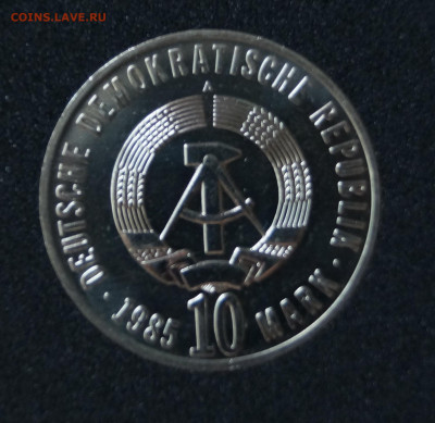 ГДР 10 марок, 1985 40 лет освобождения от фашизма - DSC07615.JPG
