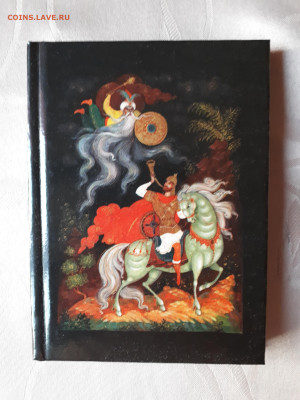 СССР. Записная книжка (блокнот) чистая. сюжет Руслан - 20180907_184420
