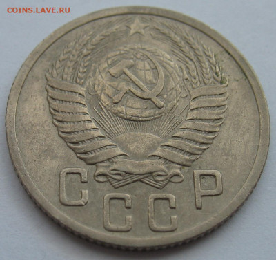 15 копеек 1949 года. Шт. 3.1 До 14.04.23 - IMG_1498.JPG