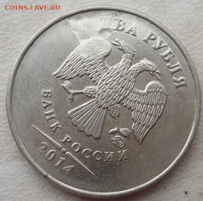 2 рубля 2014 года засорение штемпеля до 15.04.2023г - IMG_20230412_124227
