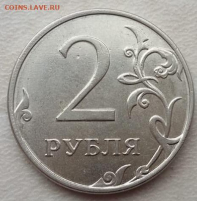 2 рубля 2014 года засорение штемпеля до 15.04.2023г - IMG_20230412_124354