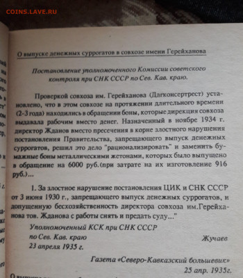 Молочные жетоны СССР - 20230412_144537