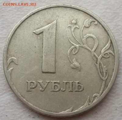 1 рубль 1998 года засорение штемпеля до 15.04.2023г - IMG_20230412_123816