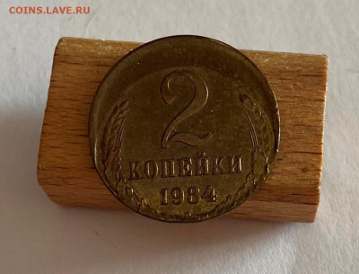 2 копейки 1982, брак, смещение штемпеля, оценка - 1