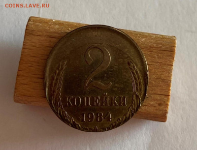 2 копейки 1982, брак, смещение штемпеля, оценка - 2