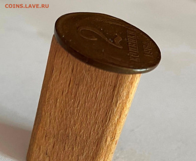 2 копейки 1982, брак, смещение штемпеля, оценка - 5