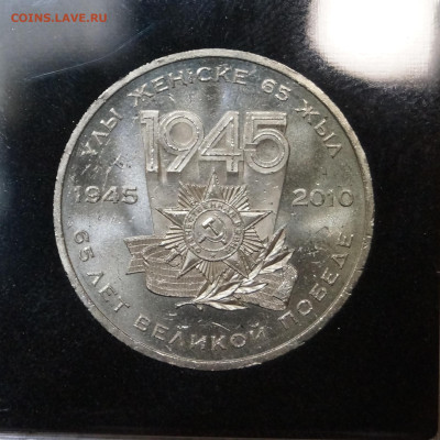 Казахстан.50 тенге.2010.65 лет Победы. UNC до 18.04. в 22-00 - DSC07393.JPG
