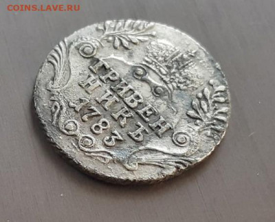 Гривенник 1783г оценка - FD_As3kuyi0