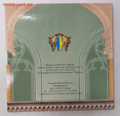Украина 2001 годовой набор- Официальный до 18.04.23 в 22.00 - 20230412_171313_copy_766x743