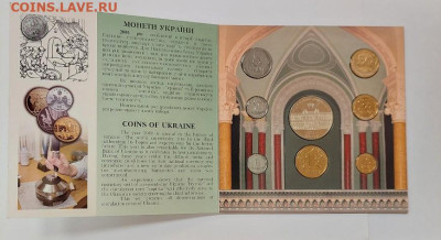 Украина 2001 годовой набор- Официальный до 18.04.23 в 22.00 - 20230412_171441_copy_868x473