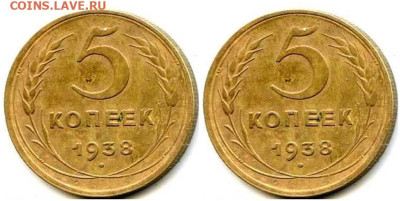 5 копеек 1938  до 17.04.2023 в 22:00м - пролдж