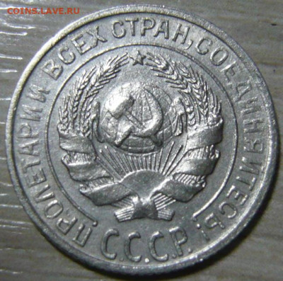 10 копеек 1929 и 1930 - P1200232.JPG