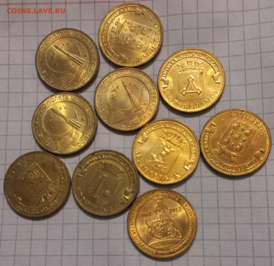 10 руб ГВС  252шт (2011-2016гг) почти с номинала до 16.04.22 - 20230411_204602