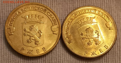 10 руб ГВС  252шт (2011-2016гг) почти с номинала до 16.04.22 - 20230411_191601