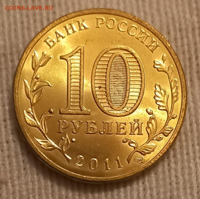 10 руб ГВС  252шт (2011-2016гг) почти с номинала до 16.04.22 - 20230411_191304