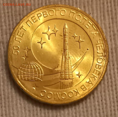 10 руб ГВС  252шт (2011-2016гг) почти с номинала до 16.04.22 - 20230411_191244