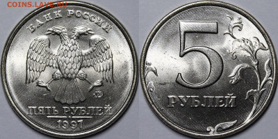 5 рублей 1997 ММД Мешковой UNC до 18.04.23 22:00мск - _MG_3050.JPG