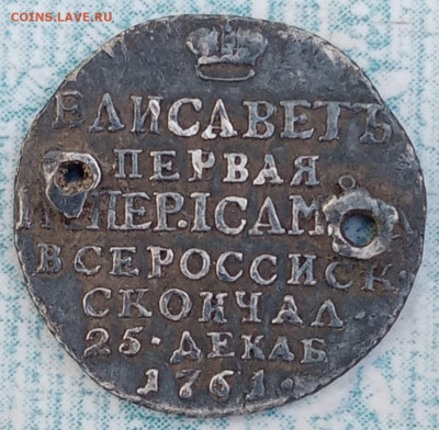 Серебрянный жетон, на смерть Елизаветы I - IMG_20230412_204728
