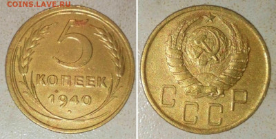 5к 1937.1940 г. 15.04.2023. 22:00 - _20230129_220841.JPG