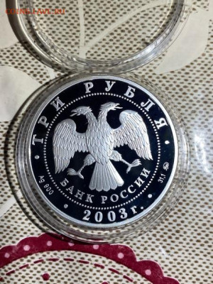 3 руб 2003  Знаки зодиака Весы до 18.04 - lAFyhXLbB1I