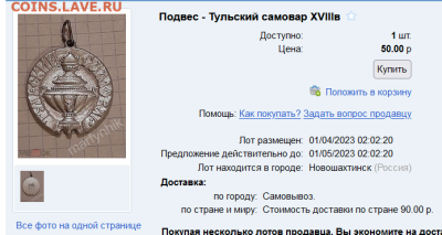 Медаль тульский самовар. - Без имени