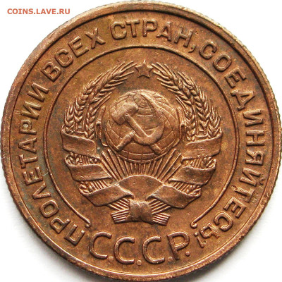 2 копейки 1924 г. шт.1.1 - гравировки - 2093a