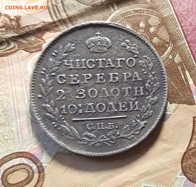 Полтина 1817г СПБ ПС на оценку. - 1681313351055