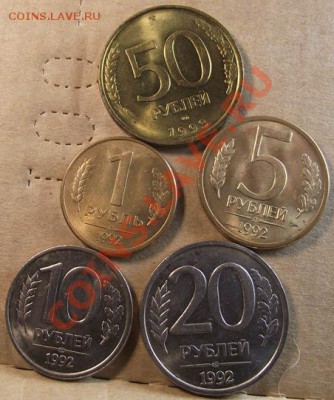 Монеты РФ 1991-93 г.г. в штемпельном блеске Поолняемая - 2011_11280003.JPG