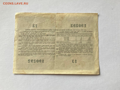 облигация 50 рублей 1955г., до 19.04.23г. - о5055-4