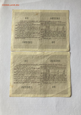 облигация 10 рублей 1955г.(2шт), до 19.04.23г. - о1055-4