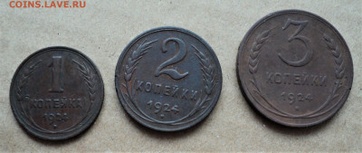 1,2,3 копейки 1924г. до 18.04. - DSC05163.JPG