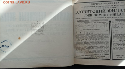 Каталог 1924 года - 2