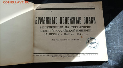 Каталог 1924 года - 1