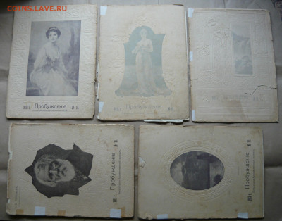 Журналы "Пробуждение" 1913г. 20шт. До 18.04.23 в 22-00 - P1090587.JPG