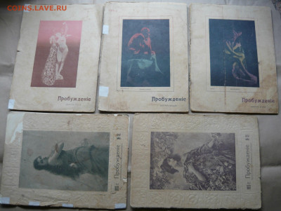 Журналы "Пробуждение" 1913г. 20шт. До 18.04.23 в 22-00 - P1090585.JPG