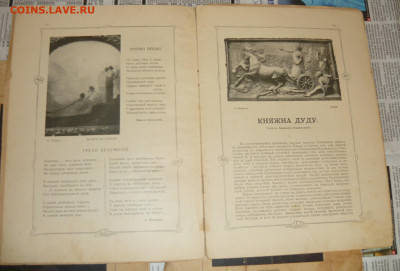 Журналы "Пробуждение" 1913г. 20шт. До 18.04.23 в 22-00 - P1090564.JPG