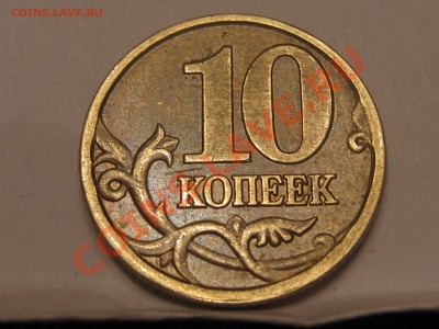 10 копеек 1998 разворот - IMG_7366.JPG