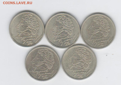 1 руб. 1999г-Пушкин-5 шт. - Рисунок (205)